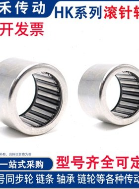 滚子 滚针轴承 HK6012  HK=TLA 60*68*12 量大再议