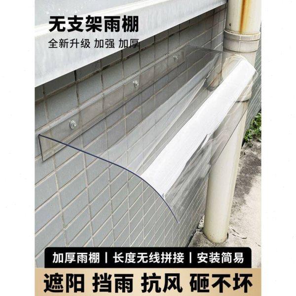 隐形雨棚阳台遮雨挡板窗户遮雨家用充电桩防雨罩子无支架静音雨蓬,居家日用,雨棚,淘宝优惠券,粉丝福利购,淘宝优惠卷