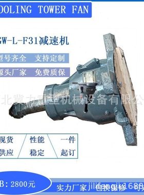 供应NGW系列风机速机 立式电机速机 NGW-L-F31型风机速机