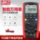 E智能型数字万用表高精度电工仪表手持数显表 优利德UT71A