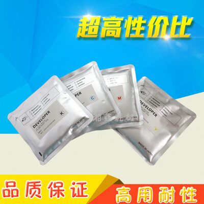 原装理光MPC5000载体C3000 3300 4500显影剂IMC2500 2000载体铁粉