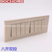 BOCHO博坚开关A8 118香槟金拉丝八开双控118型八联双控八位8开