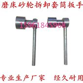 M1420H 磨床砂轮拆卸工具顶出螺母M1432B M1332B砂轮套筒扳手