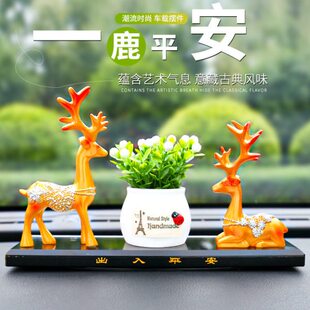 汽车摆件一路平安品鹿装饰一内饰中控台高级感仪表台饰品男士车载