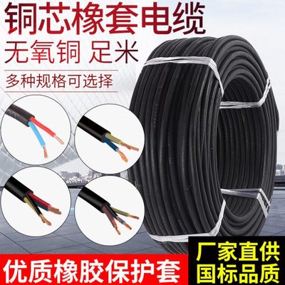福建超南橡套电缆YZ软芯2芯3芯4芯护套线1.5/2.5/4.0/6.0平方纯铜