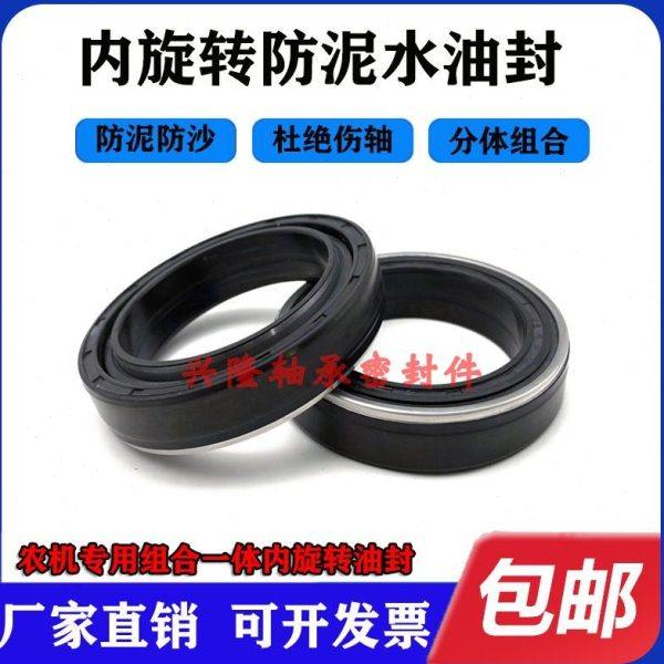 MC145*175*13/14防泥水油封 145-175-13/14内旋转防泥水组合油封,五金/工具,密封件,淘宝优惠券,粉丝福利购,淘宝优惠卷