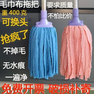拖把家用吸水老式拖布公司物业工厂400克毛巾墩布拖地拖把头尘推