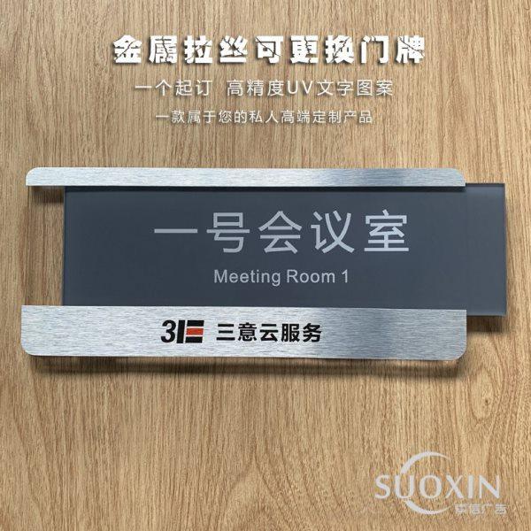金属科室牌可更换抽拉标牌办公部门牌学校医院亚克力公司门牌定制,文具电教/文化用品/商务用品,标志牌/提示牌/付款码,淘宝优惠券,粉丝福利购,淘宝优惠卷