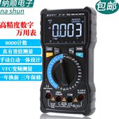众仪ZT M1智能数字万用表防烧高精度家用维修电工表智能全自动