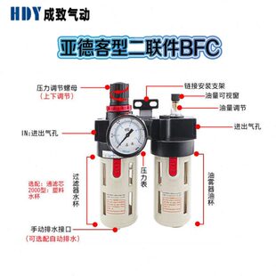 油水分离器 气源处理二联件BFC2000/3000/4000过滤减压阀+油雾器