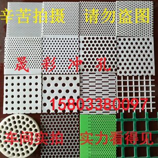 现货塑料冲孔板网/塑料穿孔PP板/带孔塑料PP板/PP塑料打孔板