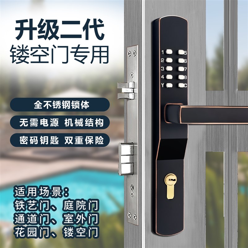 博怀双面机械密码锁户外防水铁艺铝合金门镂空P花园栅栏别墅大门