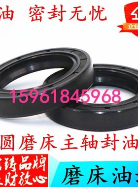 济南四机M1412 M1312A主轴油封 封油环
