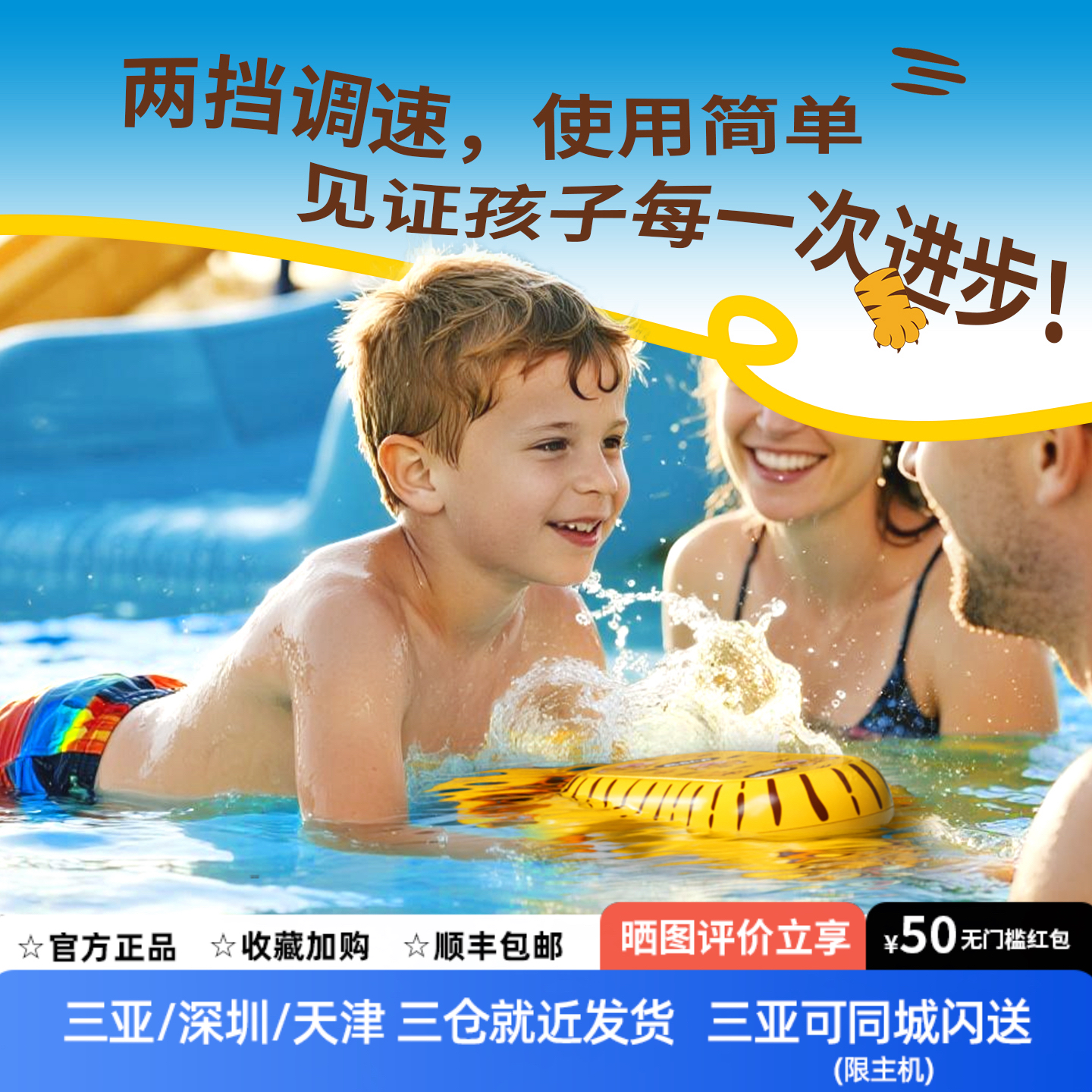 HAGUL小嗨兽儿童游泳戏水玩具2025新款水上乐园玩具潜水助推器