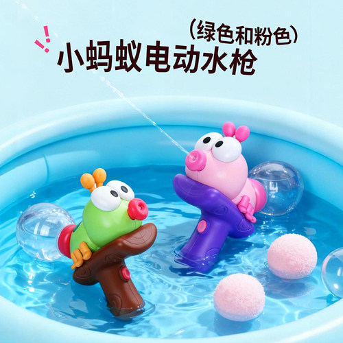 新款蚂蚁电动水枪连发儿童玩具