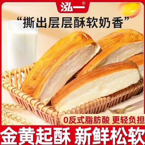泓一千层软撕面包无蔗糖独立装