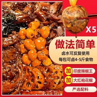喜食锦武汉黑鸭卤料包真材实料鸭货料卤水卤料包辣卤味制作家庭版