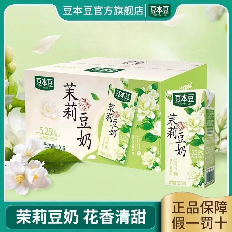 茉莉豆奶植物蛋白营养早餐奶