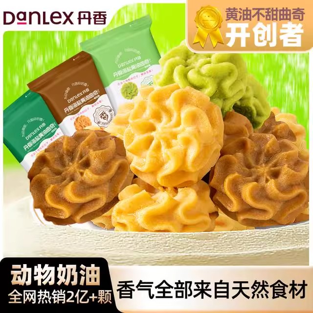 丹香海盐不甜小花黄油曲奇饼干3袋解馋追剧亲子旅游高端烘焙零食