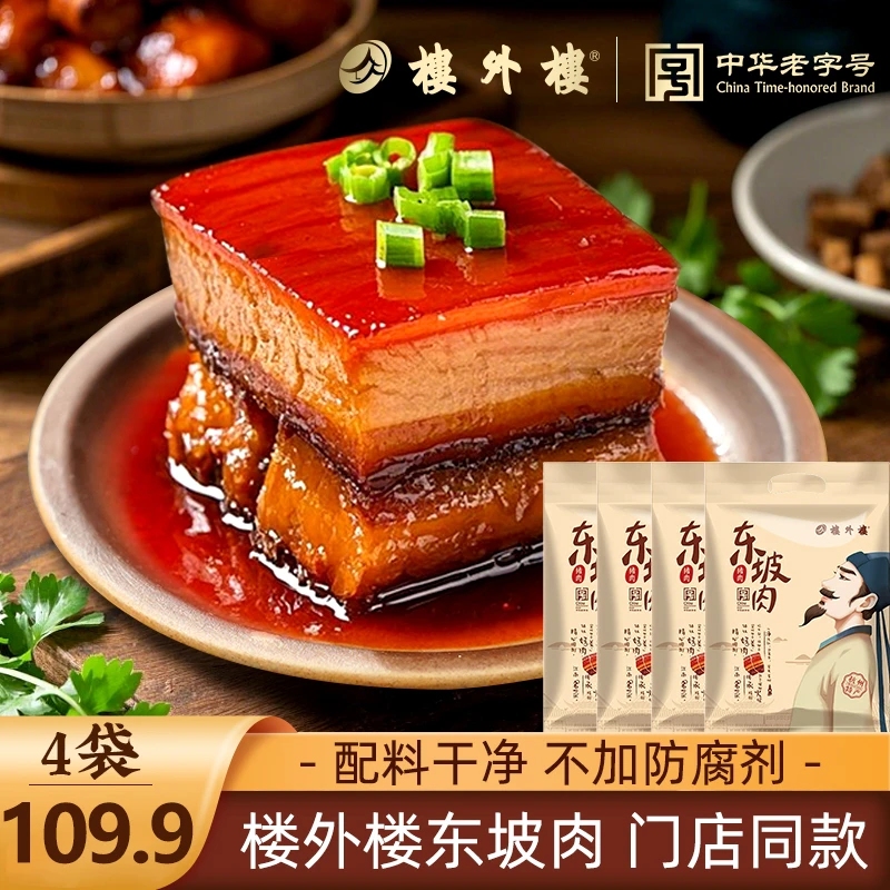 楼外楼红烧肉210g/袋速食