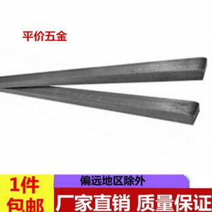 45#钢平键条高强度平键料键坯子平健扁钢料方键条平键销一米长度