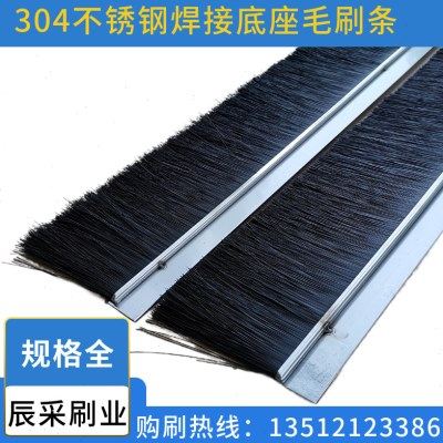 304不锈钢底座毛刷  不锈钢毛刷 焊接毛刷 密封刷 机床毛刷防尘刷,五金/工具,钢丝刷/钢丝清洁刷,淘宝优惠券,粉丝福利购,淘宝优惠卷