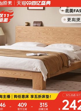 原始原素全实木床现代简约橡木床原木风1.8米主卧双人床大床P4015