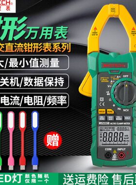 华仪MS2101交直流数字钳形电流表MS2115A/B数据保持万用表防烧
