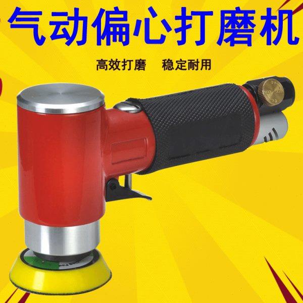 供应汽车打蜡机气动抛光机2寸3寸气动打磨机942研磨机小型气磨机,五金/工具,气动磨光机,淘宝优惠券,粉丝福利购,淘宝优惠卷