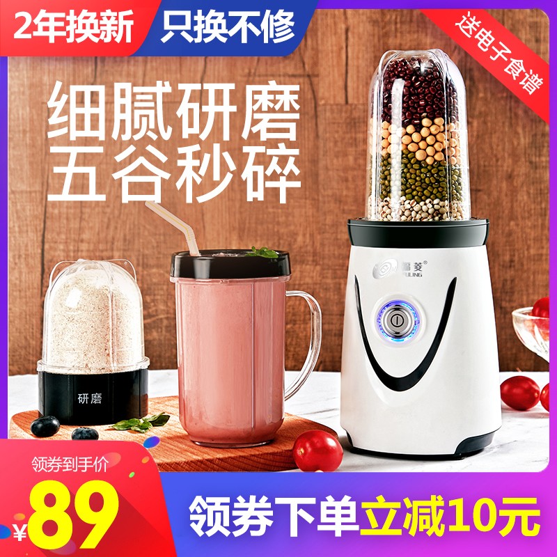 福菱粉碎机家用小型超细磨粉机多功能研磨器干P磨破碎机打碎打粉