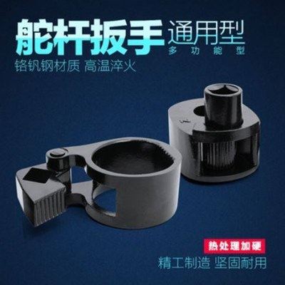 拆汽车方向机拉杆内球头工具汽车球头拆卸工具舵杆扳手汽修汽保,五金/工具,手动套筒扳手,淘宝优惠券,粉丝福利购,淘宝优惠卷