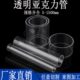 透明亚克力管空心管有机玻璃管圆柱直径5 1500mm水族硬管加工定制