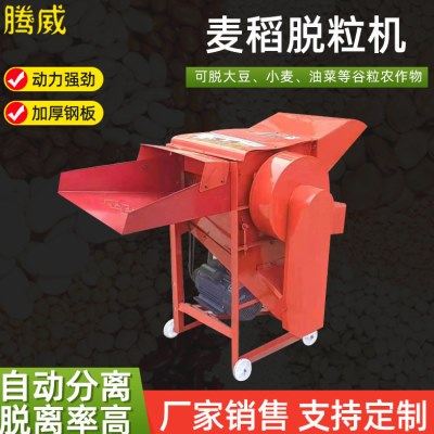50型60型农村小麦水稻大黄豆梁菜籽玉米蚕豆谷子家用麦稻脱粒机,农机/农具/农膜,农产品加工设备,淘宝优惠券,粉丝福利购,淘宝优惠卷