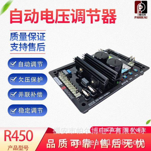 R450柴油无刷发电机组配件 调节控制器 A交流励磁稳压板 调压板,五金/工具,发电机组零部件,淘宝优惠券,粉丝福利购,淘宝优惠卷