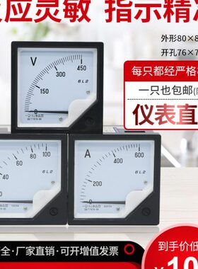 6L2电流表50/5A100/5A 交流指针式电压表450V500V10KV/100V高精度