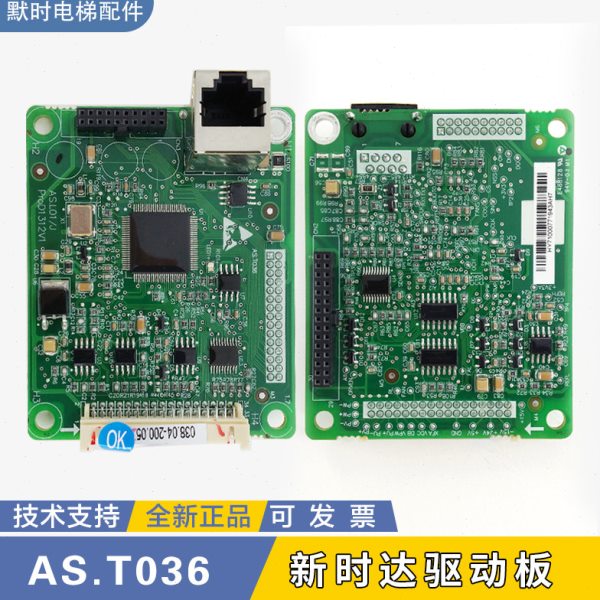 电梯配件新时达S380一体机变频器驱动板AS.T036/AS.L01/J