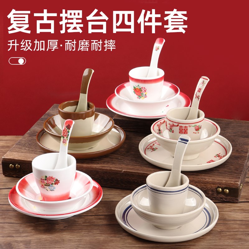 密胺仿瓷市井火锅复古p怀旧风摆台四件套碗盘杯勺创意商用餐具套