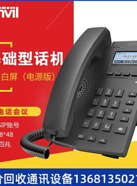 Fanvil方位 X4/X4G 彩屏IP电话 IP商务办公电话 双彩屏SIP话机 PO