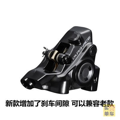 SHIMANO R9270公路车碟刹夹器油压刹车DURA ACE平装Z散热刹车片