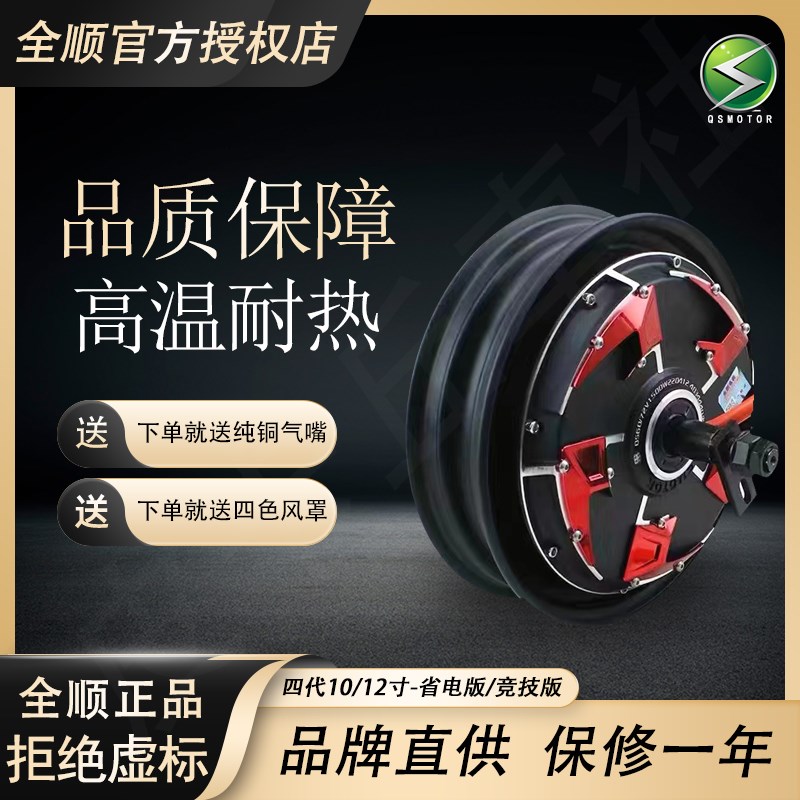 全顺12寸4代f瓦片电机2000w 3000瓦片 1500w10寸省电版竞技版wp