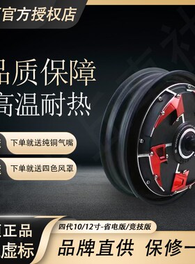 全顺12寸4代f瓦片电机2000w 3000瓦片 1500w10寸省电版竞技版wp