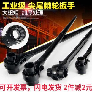 千宝尖尾棘轮扳手快速套筒管双头棘轮架子工工具14/17/19/22/24mm