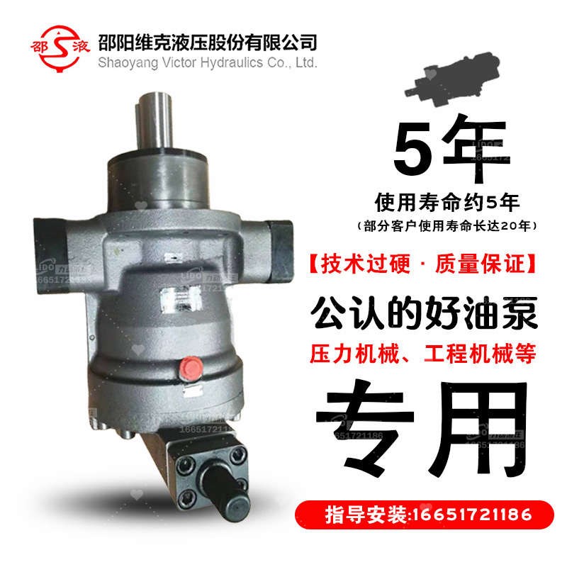 SY-160YCY14-1EL邵阳维克SY-63YCY14-1EL轴M向柱塞泵32YCY14-1B/X