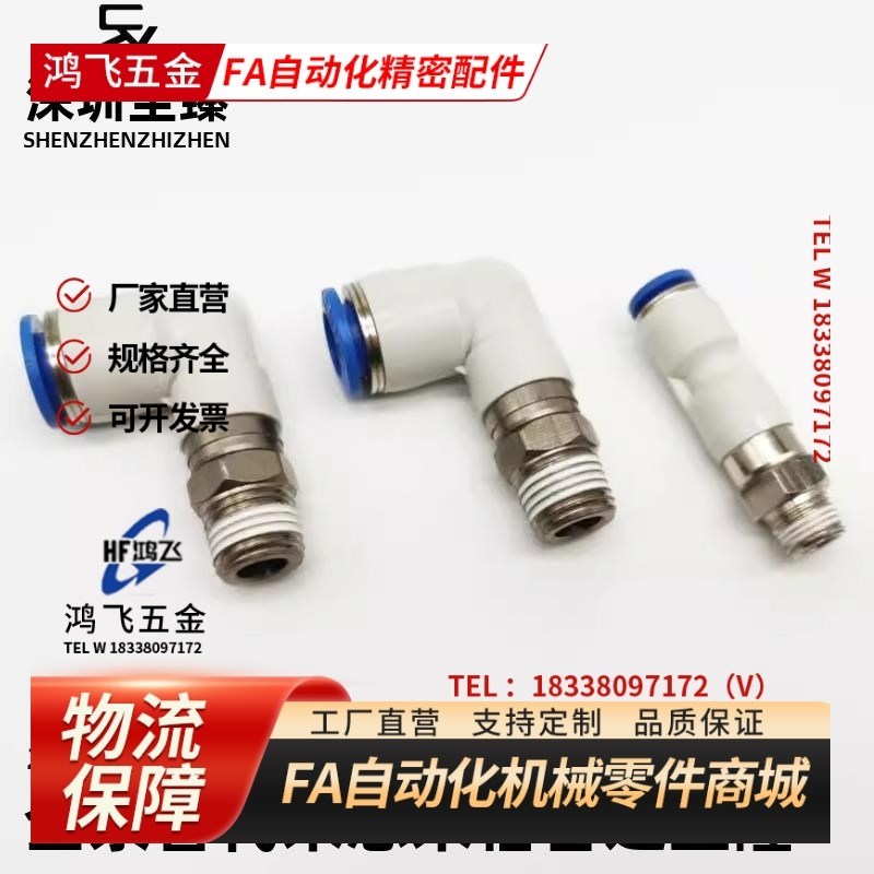 旋转接头弯管型RTCNL接插型RTCN4/6/8/10J-M5/1/2/3 同规格米斯米