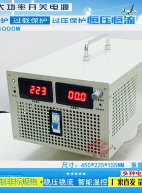4000W大功率直流可调开关电源220V/16V28VV80V120V150V200V300V