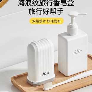 bdo新款旅行肥皂盒带盖便携式轻奢沥水可爱放香皂神器卫生间家用