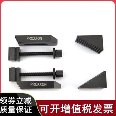 PROXXON阶梯夹小压板阶梯压块工作台用阶梯夹具24257 24256
