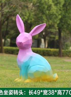 户外玻璃钢七彩兔子雕塑小区售楼处几何I动物摆件园林景观草坪装
