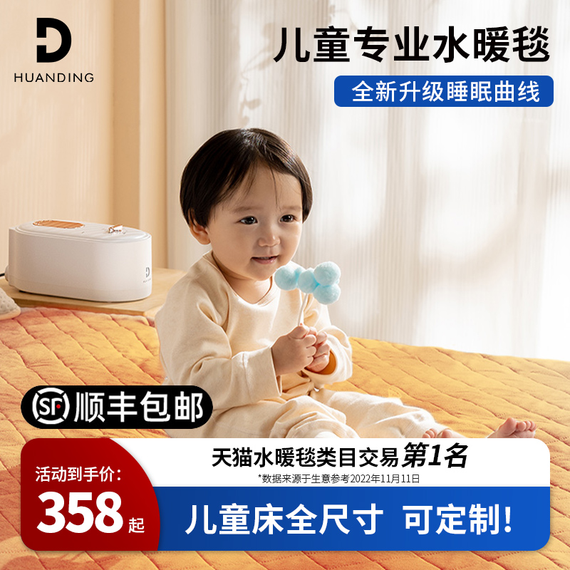 儿童水暖毯电热毯专用婴s幼儿床上小型单人电褥子双人双控家用安