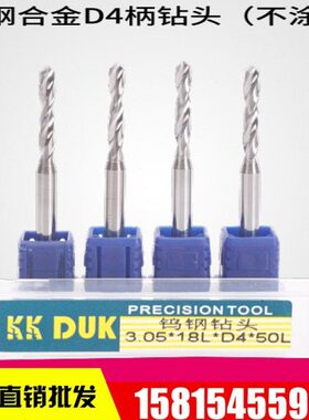 4柄钨钢钻头/合金钻咀3.31 3.32 3.33 3.34 3.36 3.37 3.38 3.39